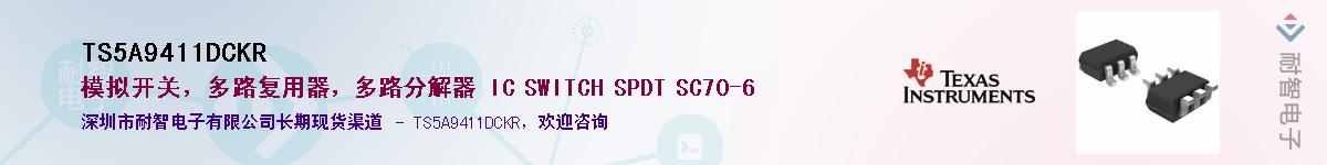 TS5A9411DCKRӦ-ǵ