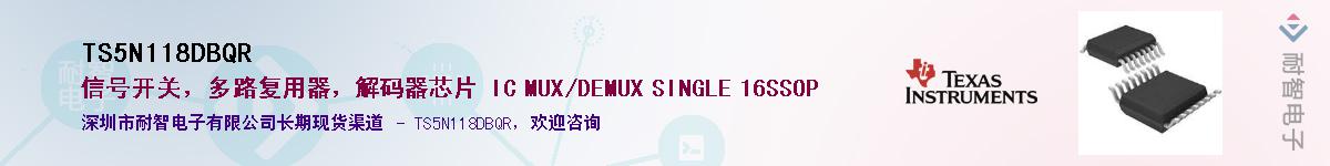 TS5N118DBQRӦ-ǵ