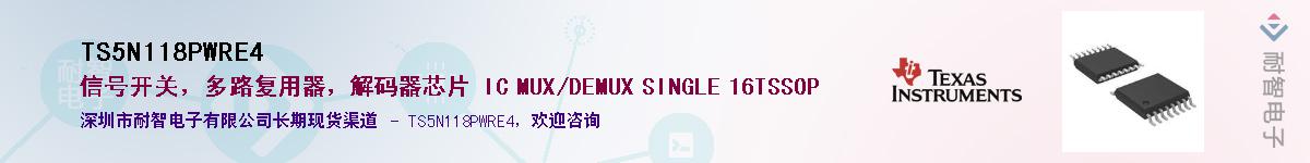 TS5N118PWRE4Ӧ-ǵ