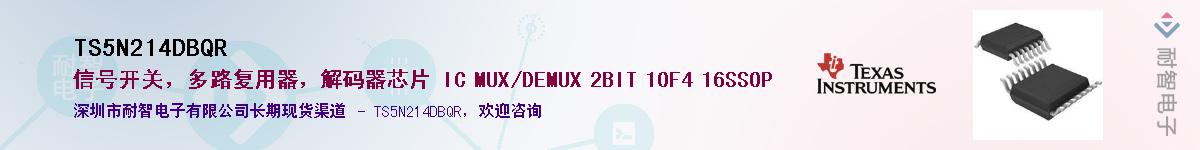 TS5N214DBQRӦ-ǵ