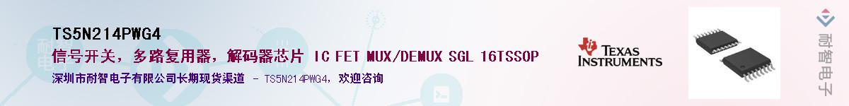 TS5N214PWG4Ӧ-ǵ