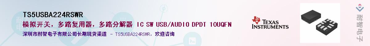 TS5USBA224RSWRӦ-ǵ