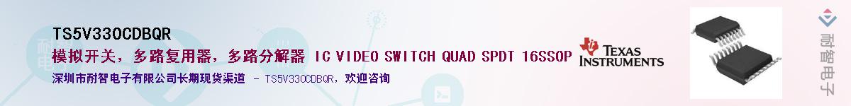 TS5V330CDBQRӦ-ǵ