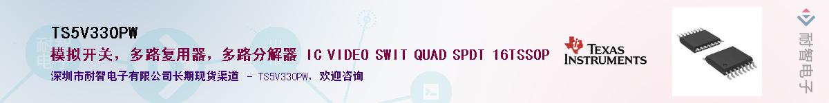 TS5V330PWӦ-ǵ