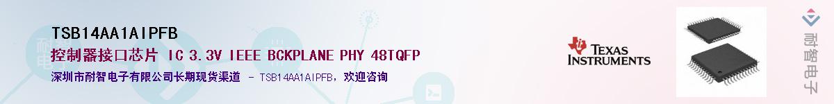 TSB14AA1AIPFB��Ӧ��-���ǵ���