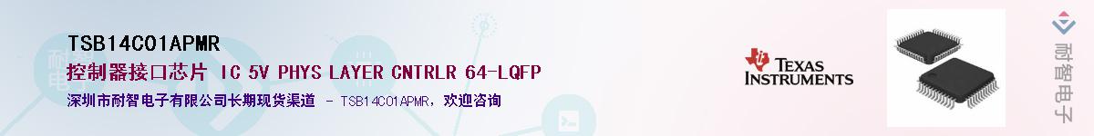 TSB14C01APMR��Ӧ��-���ǵ���