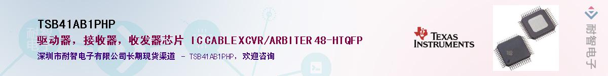 TSB41AB1PHPӦ-ǵ