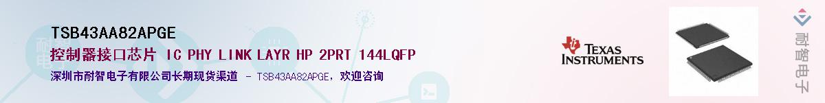 TSB43AA82APGEӦ-ǵ