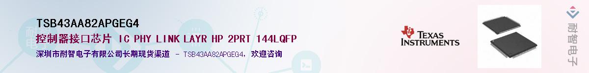 TSB43AA82APGEG4Ӧ-ǵ