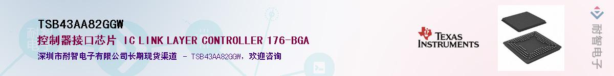 TSB43AA82GGWӦ-ǵ