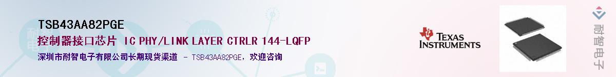 TSB43AA82PGEӦ-ǵ