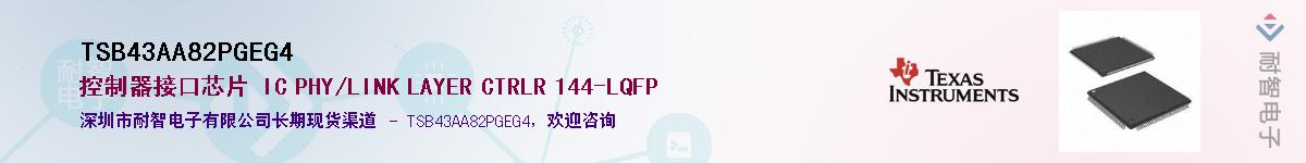TSB43AA82PGEG4Ӧ-ǵ