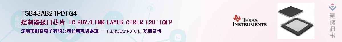 TSB43AB21PDTG4Ӧ-ǵ
