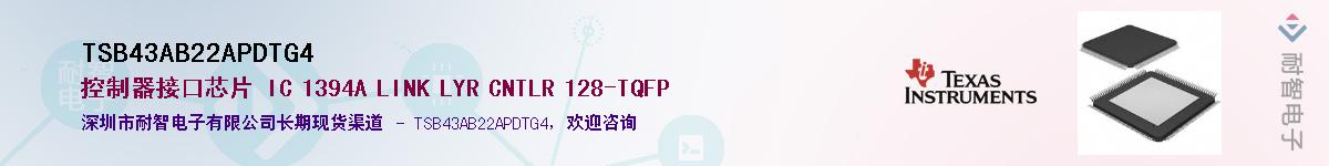 TSB43AB22APDTG4Ӧ-ǵ