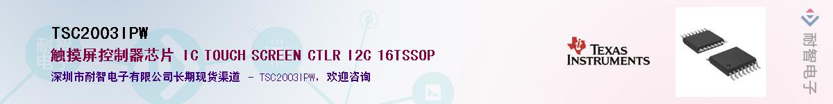 TSC2003IPW��Ӧ��-���ǵ���