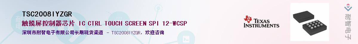 TSC2008IYZGR��Ӧ��-���ǵ���