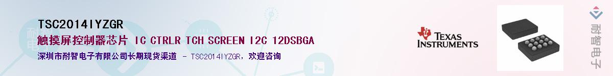 TSC2014IYZGR��Ӧ��-���ǵ���