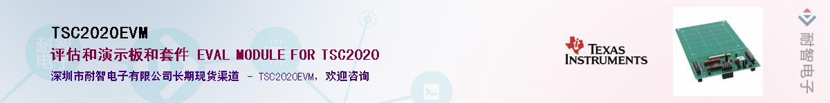 TSC2020EVM��Ӧ��-���ǵ���