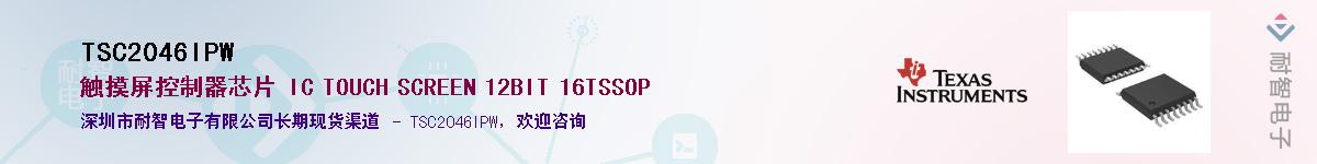 TSC2046IPWӦ-ǵ