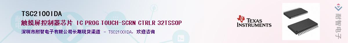 TSC2100IDAӦ-ǵ