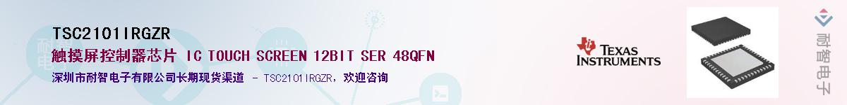 TSC2101IRGZR��Ӧ��-���ǵ���