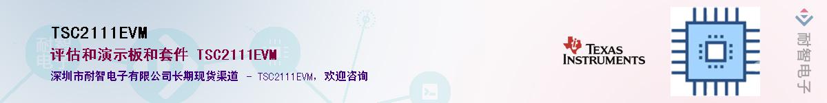 TSC2111EVM��Ӧ��-���ǵ���