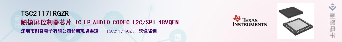 TSC2117IRGZR��Ӧ��-���ǵ���
