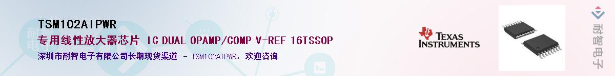TSM102AIPWR��Ӧ��-���ǵ���