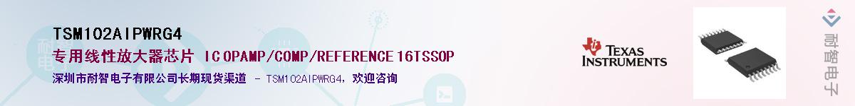 TSM102AIPWRG4Ӧ-ǵ