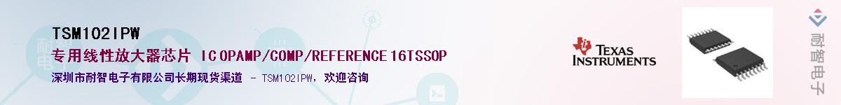 TSM102IPWӦ-ǵ