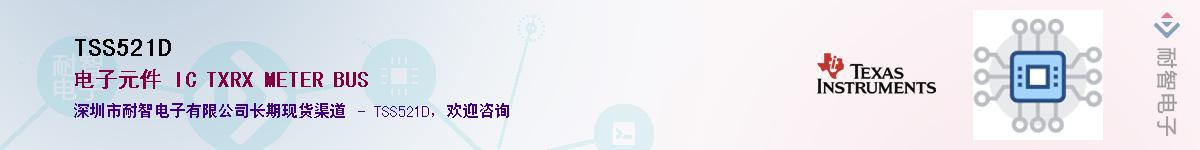 TSS521DӦ-ǵ