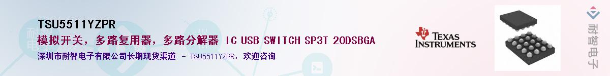 TSU5511YZPRӦ-ǵ