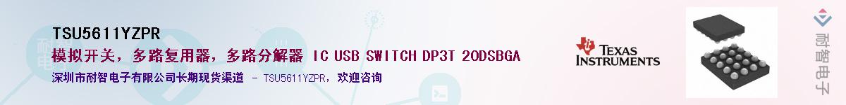 TSU5611YZPRӦ-ǵ