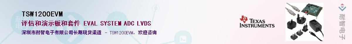 TSW1200EVMӦ-ǵ