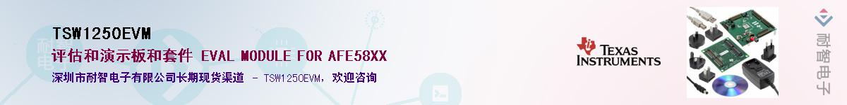 TSW1250EVMӦ-ǵ