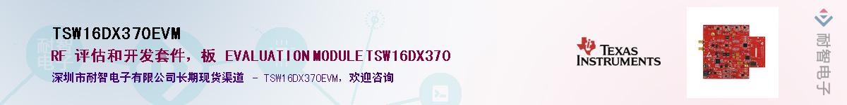 TSW16DX370EVMӦ-ǵ