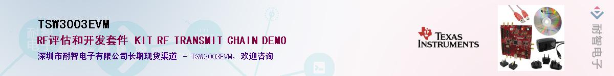 TSW3003EVM��Ӧ��-���ǵ���