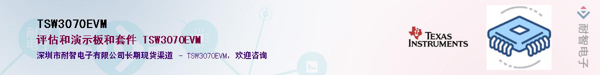TSW3070EVM��Ӧ��-���ǵ���