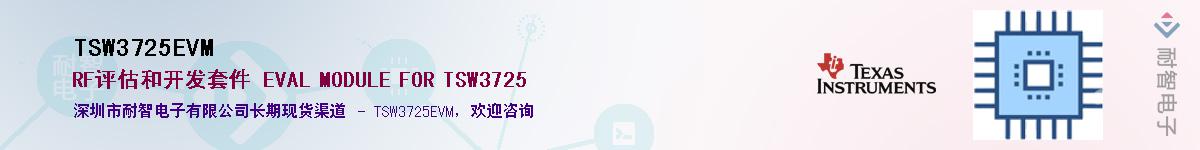 TSW3725EVM��Ӧ��-���ǵ���