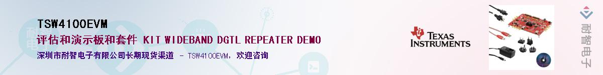 TSW4100EVM��Ӧ��-���ǵ���