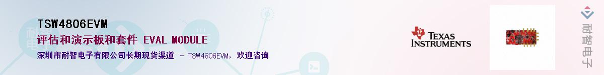 TSW4806EVM��Ӧ��-���ǵ���