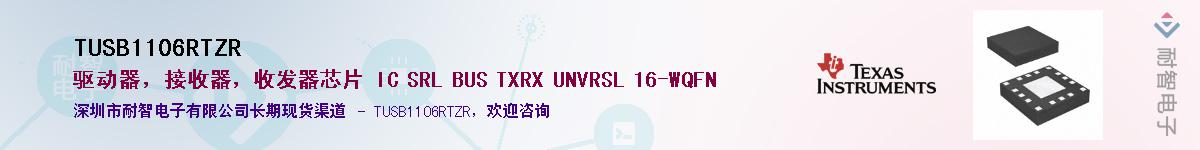 TUSB1106RTZR��Ӧ��-���ǵ���