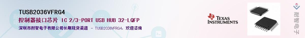 TUSB2036VFRG4��Ӧ��-���ǵ���
