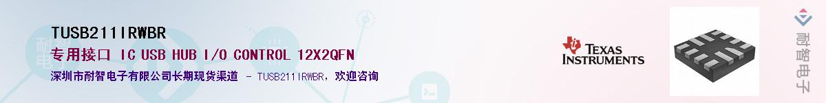 TUSB211IRWBRӦ-ǵ