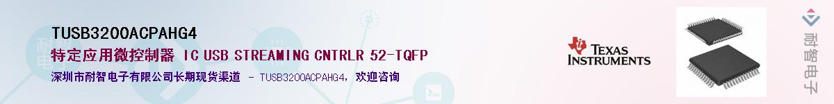 TUSB3200ACPAHG4Ӧ-ǵ