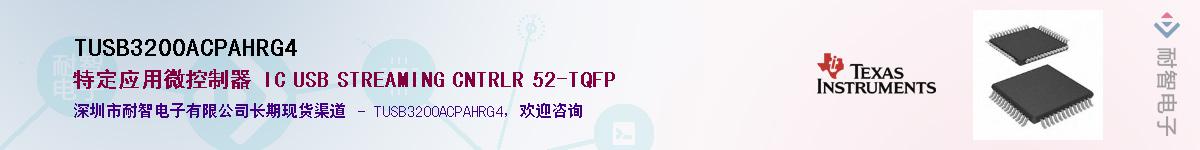 TUSB3200ACPAHRG4Ӧ-ǵ
