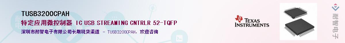 TUSB3200CPAHӦ-ǵ