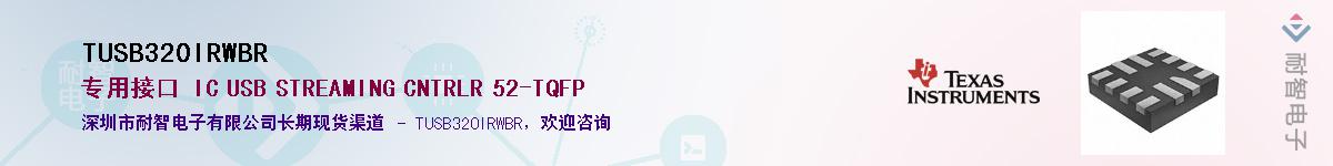 TUSB320IRWBRӦ-ǵ