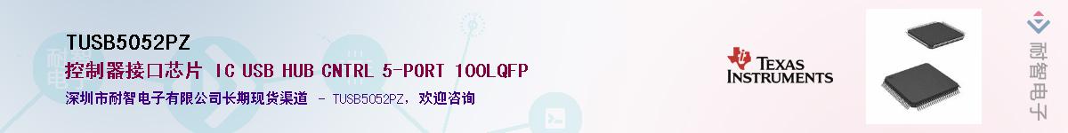 TUSB5052PZӦ-ǵ