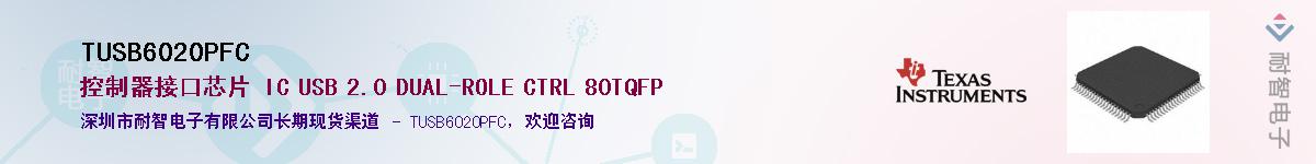 TUSB6020PFCӦ-ǵ